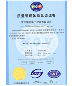 質(zhì)量管理體系認(rèn)證證書